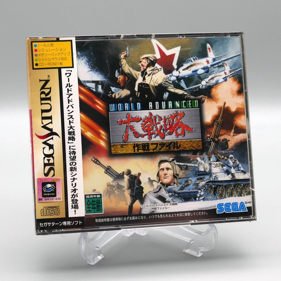 [ SAT ] NEW / SEALED - WORLD ADVANCED DAISENRYAKU SAKUSEN FILE - Sega Saturn - Image 1 of 3