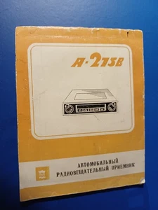 Ricevitore auto A-275V manuale URSS 1979 - Foto 1 di 7