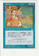 Magic the Gathering (MTG) Portal Three Kingdoms Lady Sun Japanese