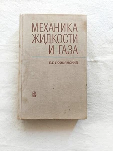 Vintage Scientific Physics Mechanics of Liquids and Gases Loitsianskii Лойцянски - Foto 1 di 8