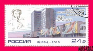 RUSSIA 2016 Architecture Building State University Language Named A.Pushkin 1v - Picture 1 of 1