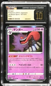 Gengar Pokémon (2021) Japanese Jet-Black Spirit - 027/070 CGC 10 PRISTINE - Bild 1 von 2