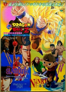 Dragon Ball Z Poster Ryuken Explosion! 1995 Summer Toei Anime Größe B2 Son Goku - Bild 1 von 1