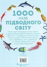Book In Ukrainian 1000 назв підводного світу   1000 Names Of The Underwater Worl