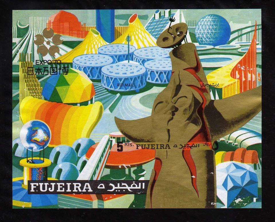 FUJEIRA - 1970 Expo Fair Japón OSAKA IMPERF Foto 1 de 1