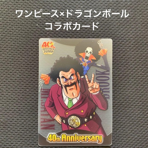 Dragon Ball x One Piece 40th Anniversary Wafer Card Vintage