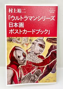Limited edition, not for sale, set of 8 Ultraman Japanese painting postcards - Picture 1 of 7