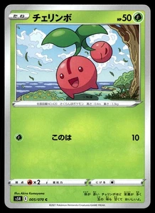 Cherubi 005/070 S5R: Rapid Strike Master - Picture 1 of 2