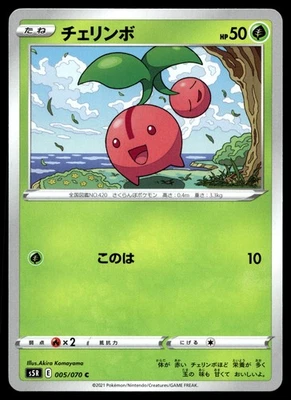 Cherubi 005/070 S5R: Rapid Strike Master - Image 1 of 2