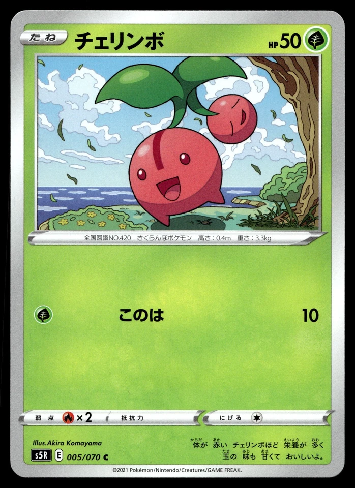 Cherubi 005/070 S5R: Rapid Strike Master - Image 1 of 2