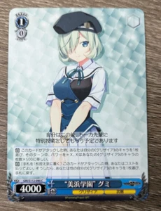 Weiss Schwarz - Phantom Trigger - GRI/S112-090 [C] : "Mihama Gakuen" Gummi - Picture 1 of 2