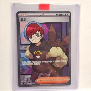 Penny SR Pokemon Card Scarlet EX SV1S NM Korean - Picture 1 of 5