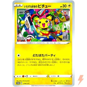 Mischievous Pichu PROMO Sealed 214/S-P Sword & Shield - Pokemon Card Japanese - Bild 1 von 8
