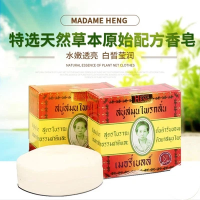 2x Madame Heng Original Herbal Bar Soap 160g Merry Bell Acne Soap (FACE & BODY) - Image 1 of 4