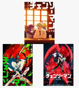 Chainsaw Man 13x19 Poster 3 PACK Reze Arc 2025 Movie New Key Visual Anime Print - Picture 1 of 4
