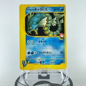 Lance's Gyarados 1st Ed 098/141 VS Siries 2001 LP Japanese Pokemon Card - Picture 1 of 24