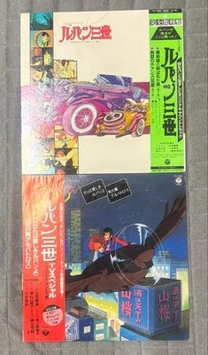 N A Lupin III Record Set 2 Disc Vinyl Anime Music Collection Limited - Image 1 of 4