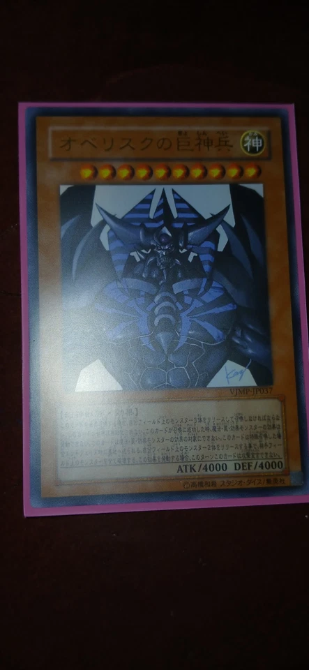 Yugioh Japanese Promo Vjump Ultra Rare Nm Obelisk The Tormentor - Image 1 of 1