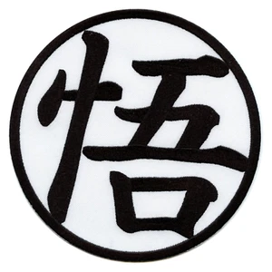 Official Dragon Ball Z Goku's Symbol Large Anime Embroidered Patch - Picture 1 of 3
