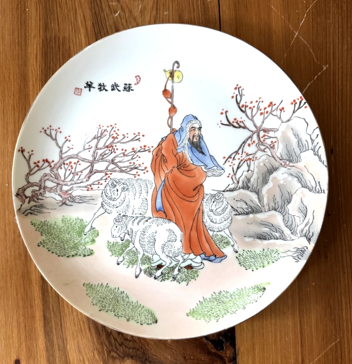 陶瓷复古原始1940 年后中国风盘子| eBay
