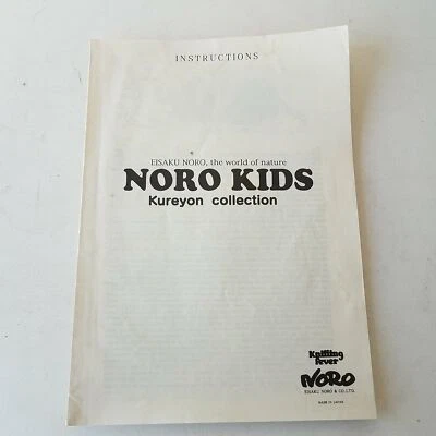 Noro Kids Kureyon Collection Instructions Eisaku Noro The World of Nature - Image 1 of 4
