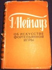 Soviet book, pianist Heinrich Neuhaus, About the art of piano playing, USSR 1961