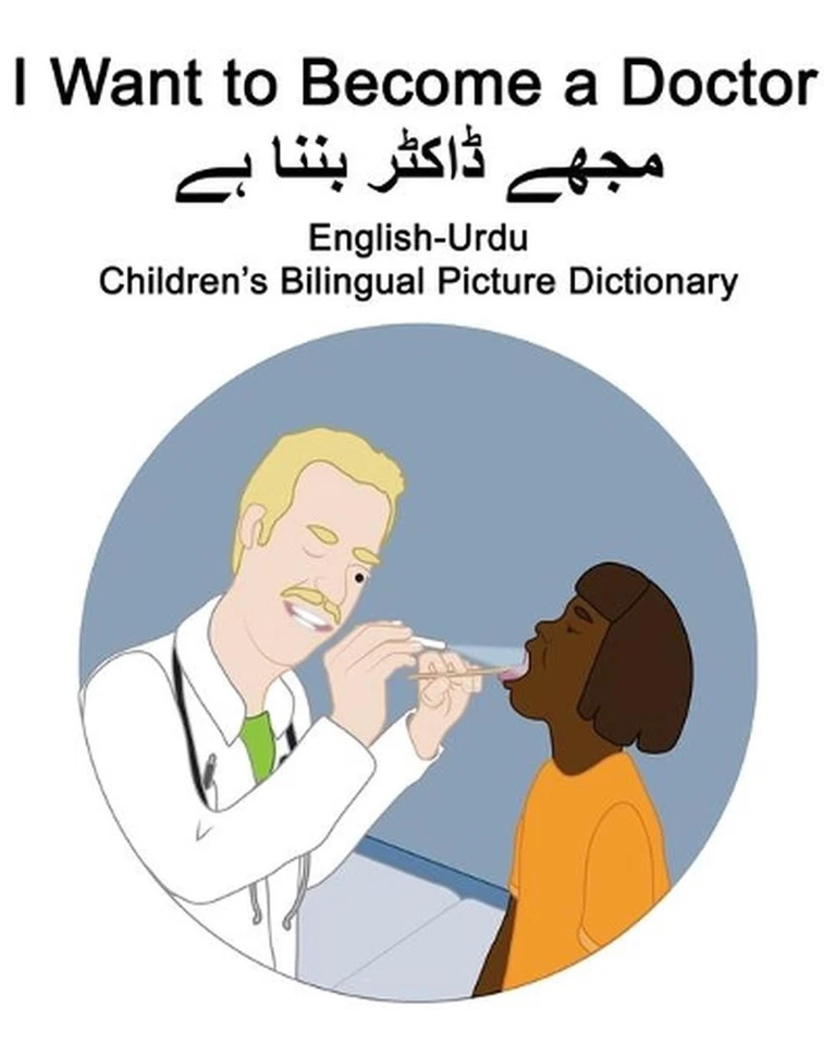 English-Urdu I Want to Become a Doctor Children's Bilingual Picture Dictionary b - Image 1 of 1