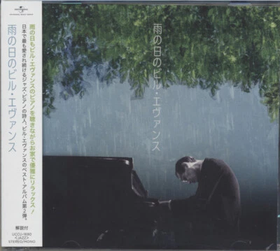 Билл Эванс новый компакт-диск сборник "Rainy Days With Bill Evans" Япония OBI - Изображение 1 из 3