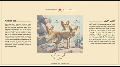 Oman Arabian Fox First Day Cover 2025-ZZIAA - Image 1 of 2