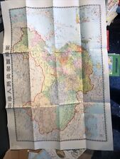 1985 Map of China  Med Paper, 30” x 21” Full Color, one side only, Chinese Text