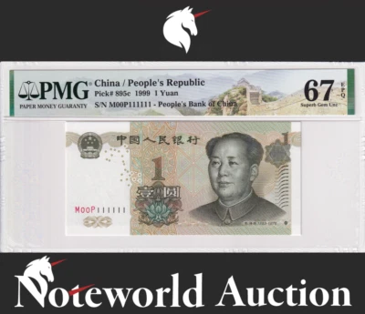 China 4 Prefix 1 Yuan 1999 P 895c UNC PMG 67 EPQ Solid 1 - M00P/U00K111111 - Image 1 of 4