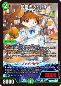Duema DM24EX1 45/89 Serving Dog Tres (R Rare) Super Thanksgiving Fantasy BEST (D - Picture 1 of 1
