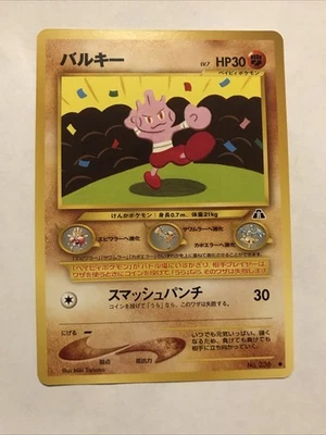 Pokémon TCG Tyrogue Neo Discovery No.236 Regular Japanese Card - Image 1 of 2