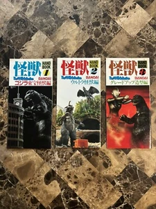 3 BANDAI KAIJU HAND BOOK 1/2/3 GODZILLA MOTHRA TOHO TOKUSATSU SOFT VINYL FIGURE - Picture 1 of 14