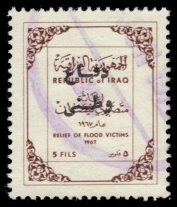 IRAQ RA14 - National Defense Fund "Postal Tax" (pa67077) - Picture 1 of 1