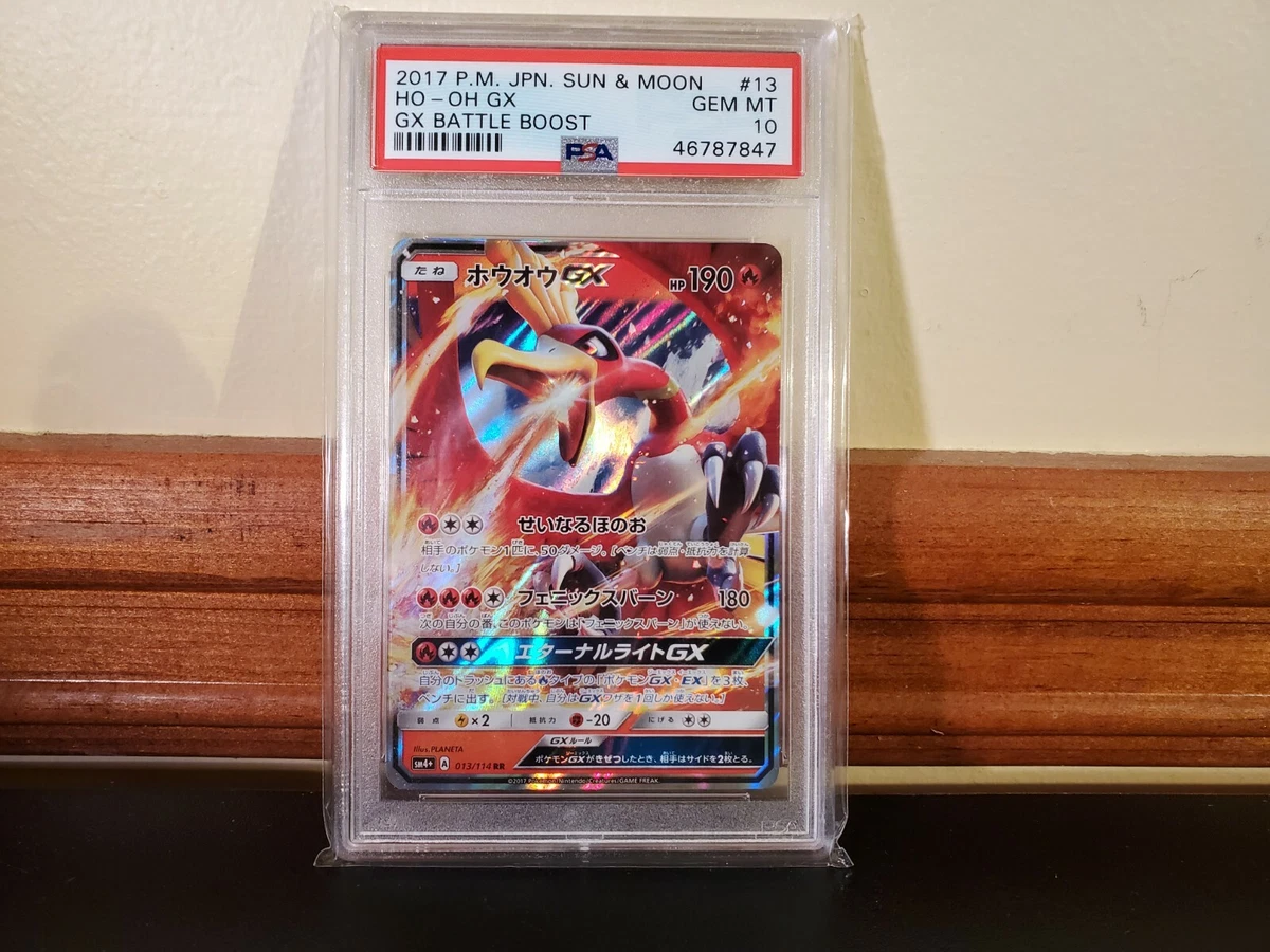 Ho-Oh GX 013/114 Sm4+: GX Battle Boost for sale | eBay