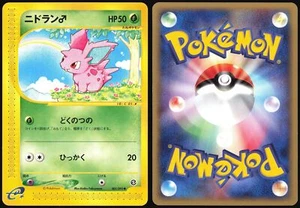 NIDORAN 001/092 E SERIES E2 TOWN ON NO MAP POKEMON JAPANESE NEAR MINT 2002 - Picture 1 of 4