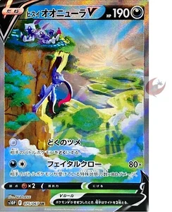 Tarjeta de Pokémon s10P 075/067 Hisuian Sneasler SR SA Espada Escudo Espacio - Imagen 1 de 2