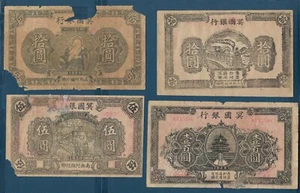 China Bank of Heaven / Funeral Ceremony Money 5 10 100 Yuan 4 Pcs Lot, Ca. 1930s - Picture 1 of 2
