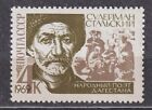 SU 1969 SC#3595 MNH** stamp, S. Stalsky (1869-1937), Dagestan poet.