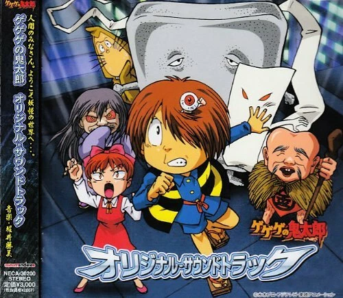 Gegege no Kitaro Original Soundtrack 1 OST - Image 1 of 1