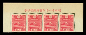 JAPAN 1935 NEW YEAR greeting stamps Mt. Fuji BLOCK's top row of 4  Sc# 222a MNH - Picture 1 of 2