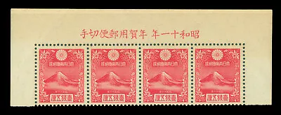 JAPAN 1935 NEW YEAR greeting stamps Mt. Fuji BLOCK's top row of 4  Sc# 222a MNH - Image 1 of 2