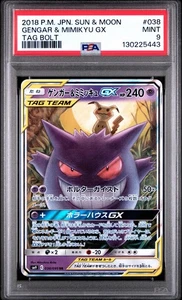 PSA 9 GENGAR & MIMIKYU GX 038/095 JAPANESE TAG BOLT POKEMON KARTE - Bild 1 von 3