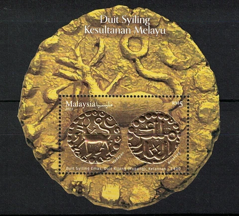 MALAYSIA 2023 MALAY SULTANATE COINS (KELANTAN) SOUVENIR SHEET OF 1 STAMP IN MINT Cover