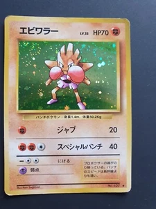 Japanese - Hitmonchan - No.107 - Holo - Rare - Pokemon Card - Base Set - Picture 1 of 4