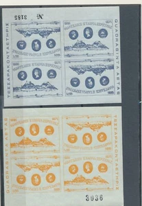 1539C GREECE 40TH ANNIVERSARY CORFU PHILATELIC SOCIETY 6 BLOCKS SOUVENIR SHEETS - Picture 1 of 3
