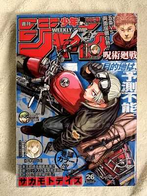 Weekly Shonen Jump No. 26 2023 Japanese Shueisha Manga Comic cover Sakamoto Days - Image 1 of 4