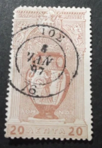 GREECE 1896 OLYMPIC GAMES 20 Lepta POSTMARK TYPE III: IOS Amphora Athena USED !! - Picture 1 of 2