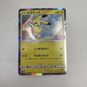 Pikachu Aeon 307/SM-P Japanese Pokemon Promo Vintage Card - Picture 1 of 4